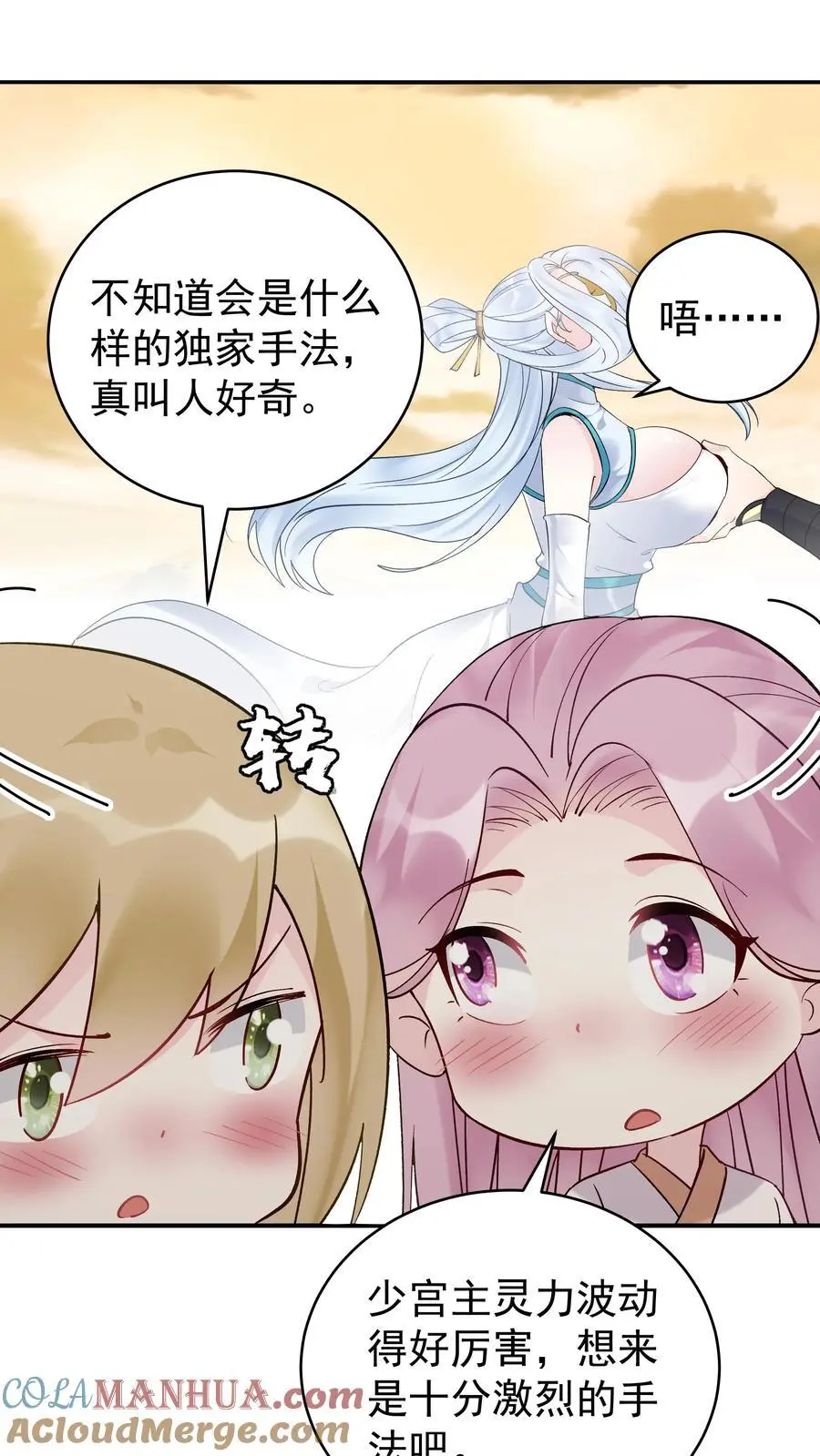 第175话 秦氏解毒法 第13页