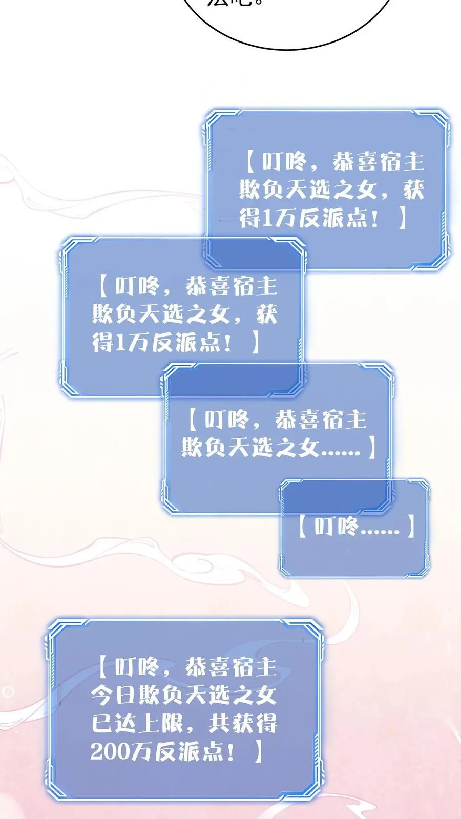 第175话 秦氏解毒法 第14页