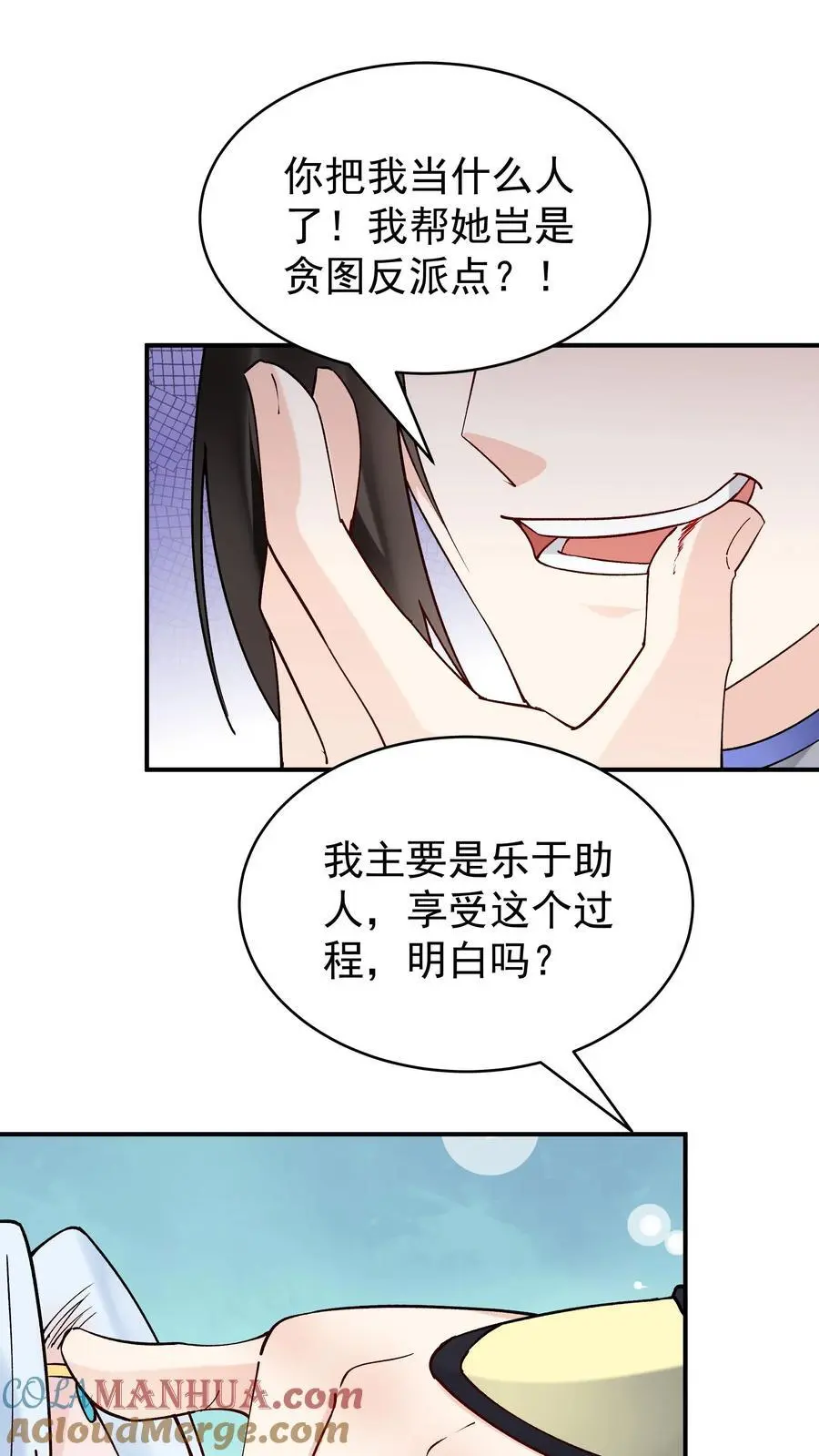 第175话 秦氏解毒法 第17页