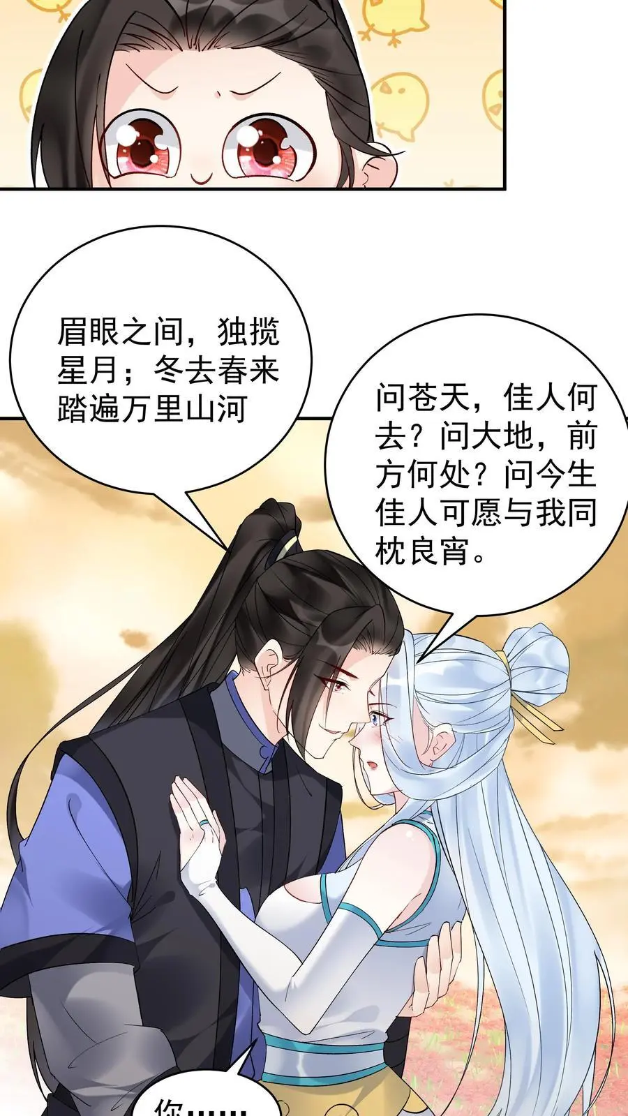第175话 秦氏解毒法 第22页