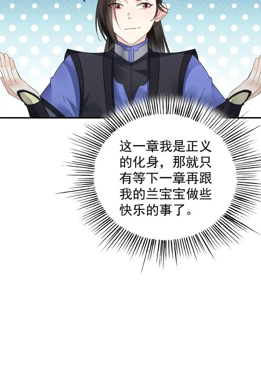 第175话 秦氏解毒法 第24页