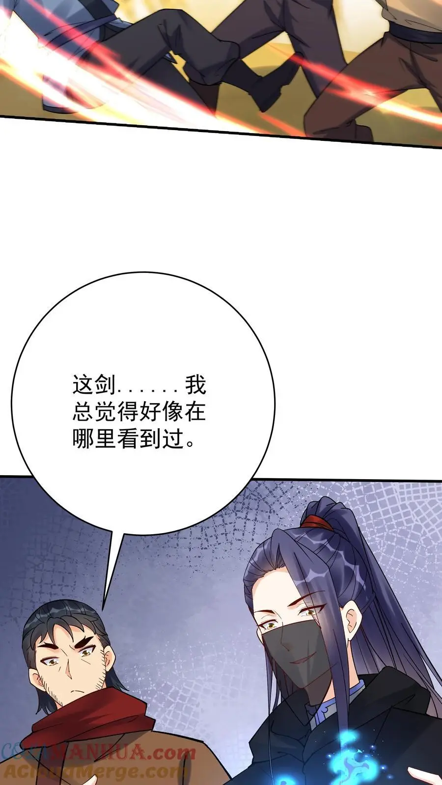 第173话 开始收割 第3页