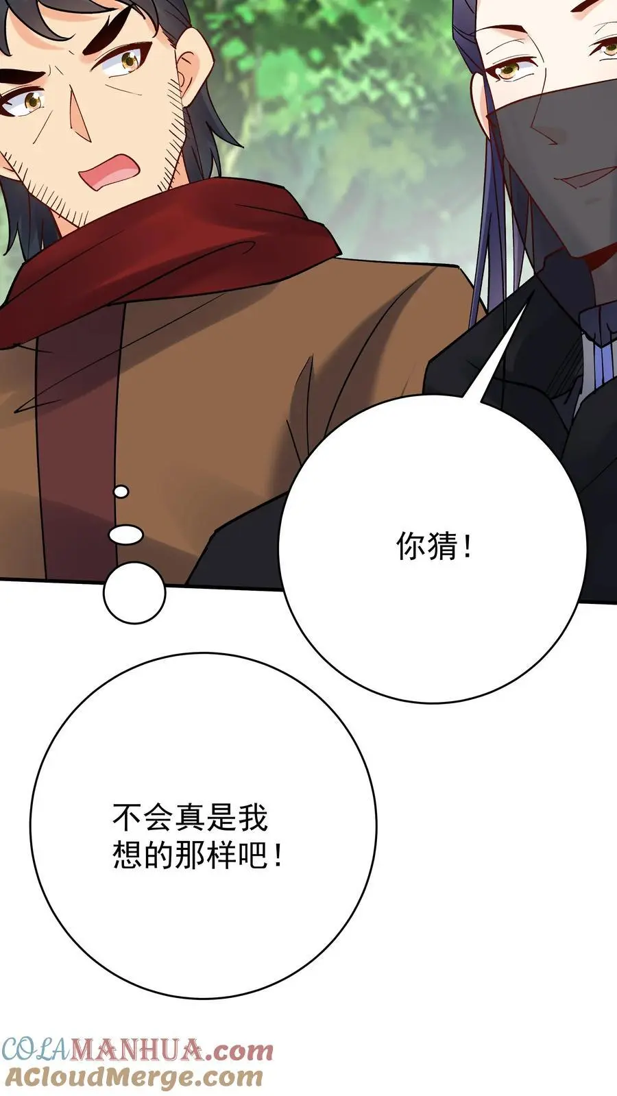 第173话 开始收割 第5页