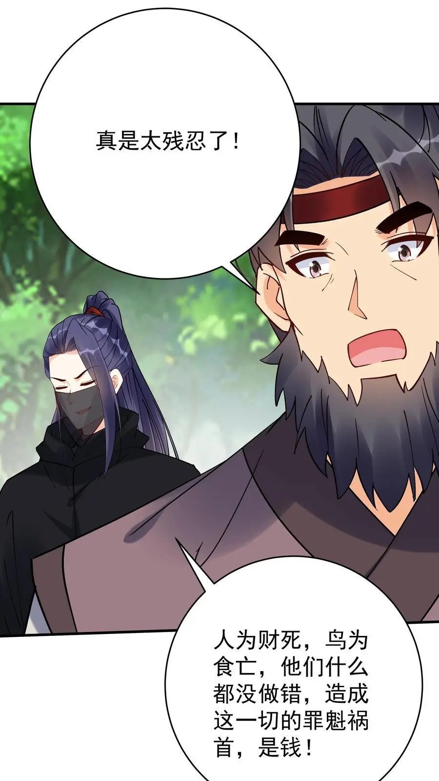 第173话 开始收割 第6页