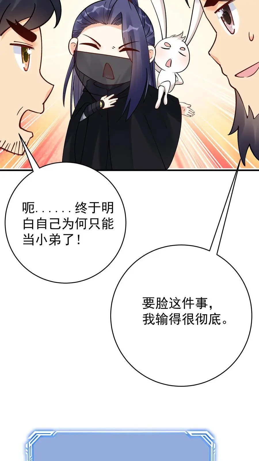 第173话 开始收割 第8页