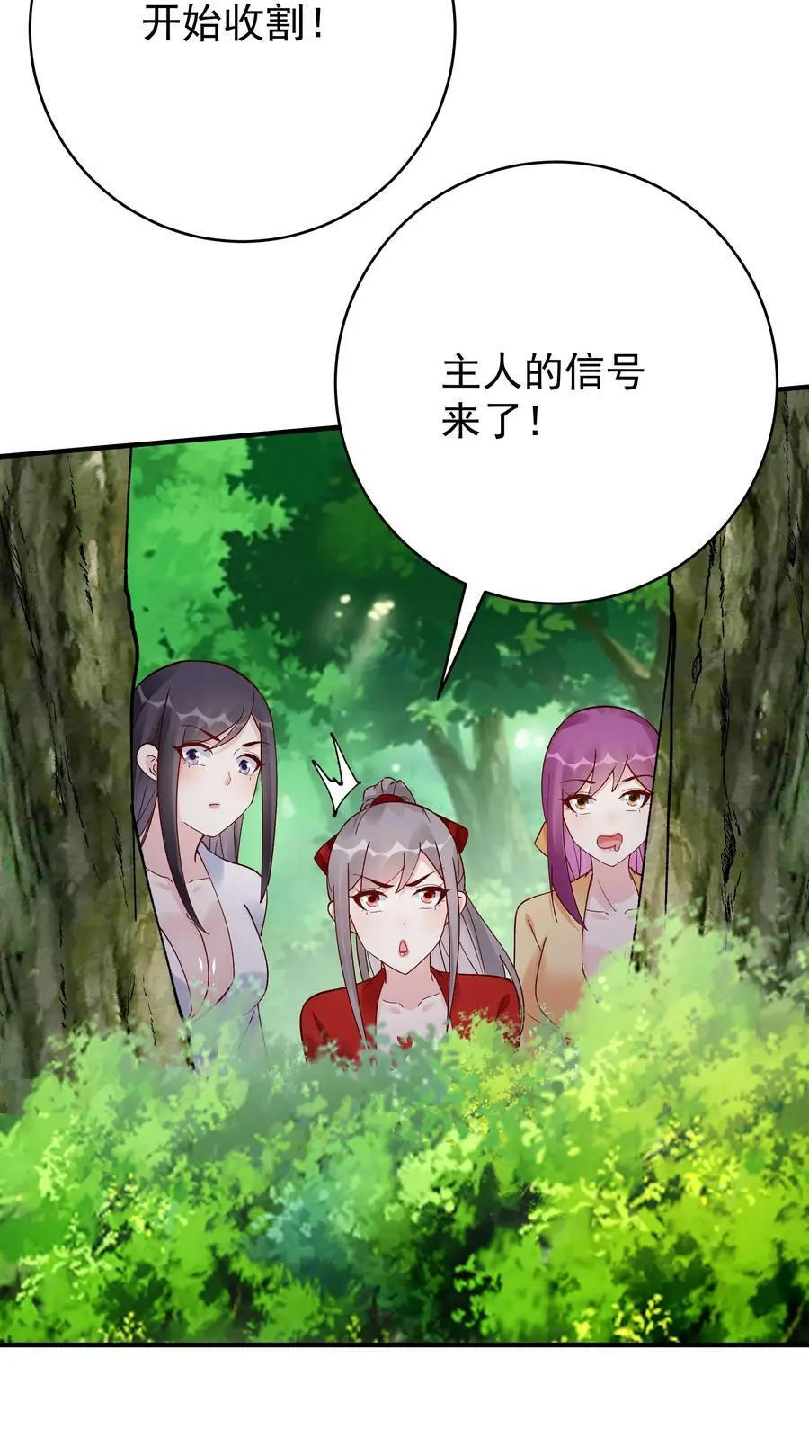 第173话 开始收割 第10页