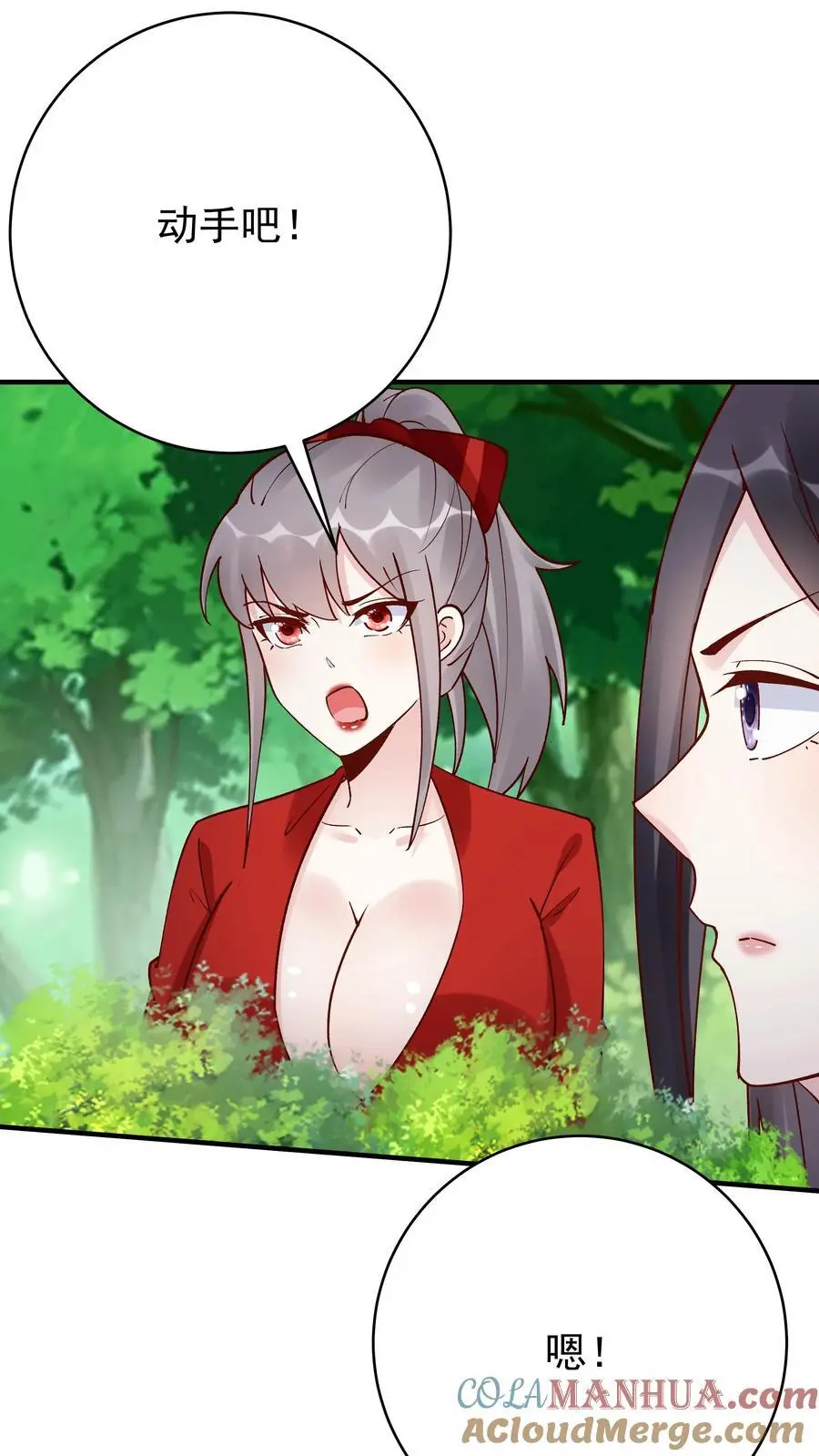 第173话 开始收割 第11页