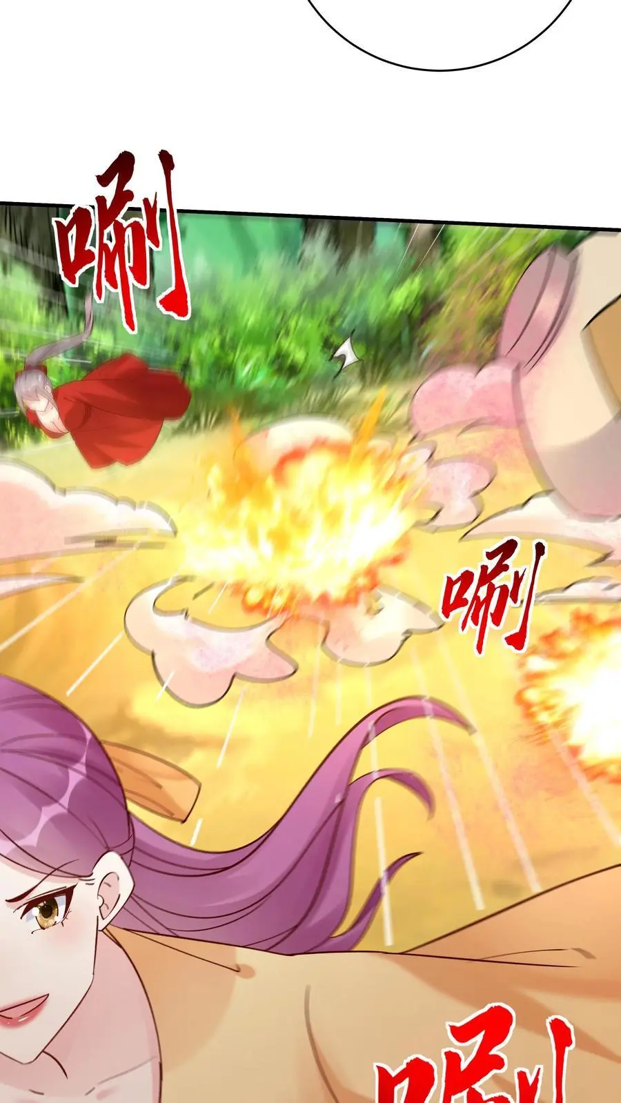 第173话 开始收割 第12页