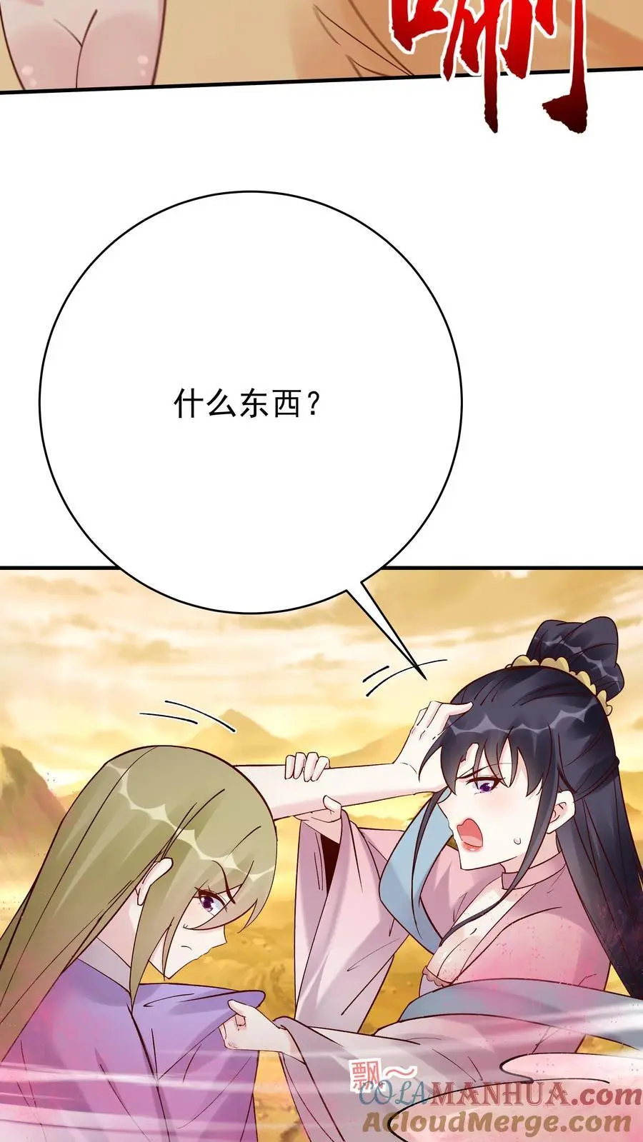 第173话 开始收割 第13页