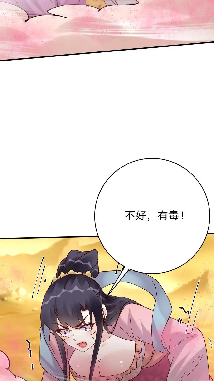第173话 开始收割 第14页