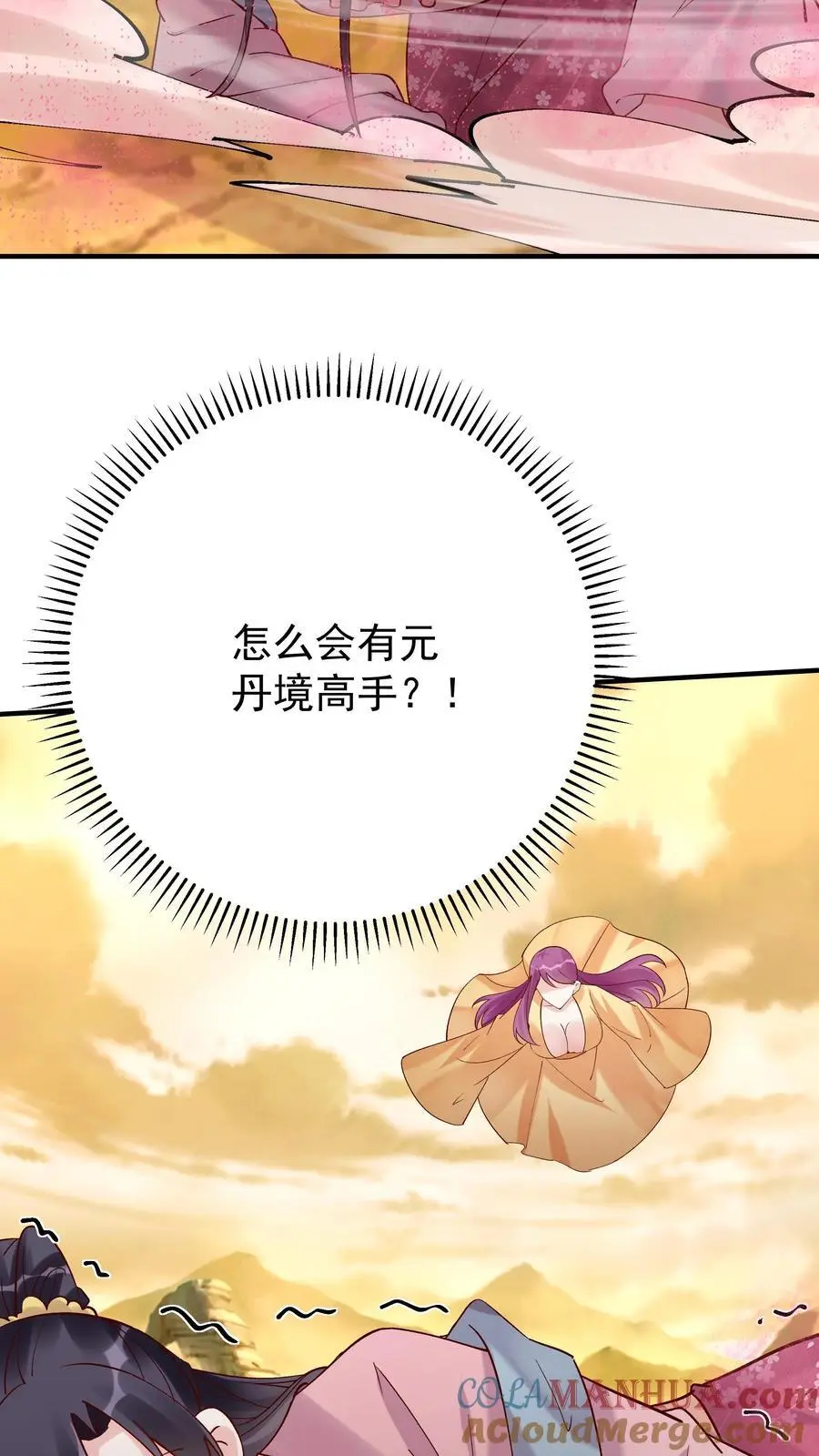 第173话 开始收割 第15页