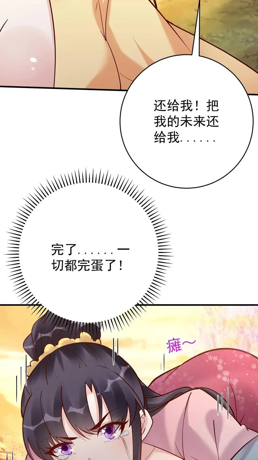 第173话 开始收割 第18页