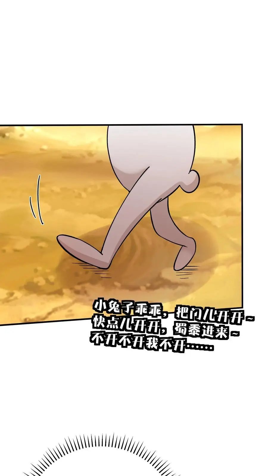 第173话 开始收割 第20页