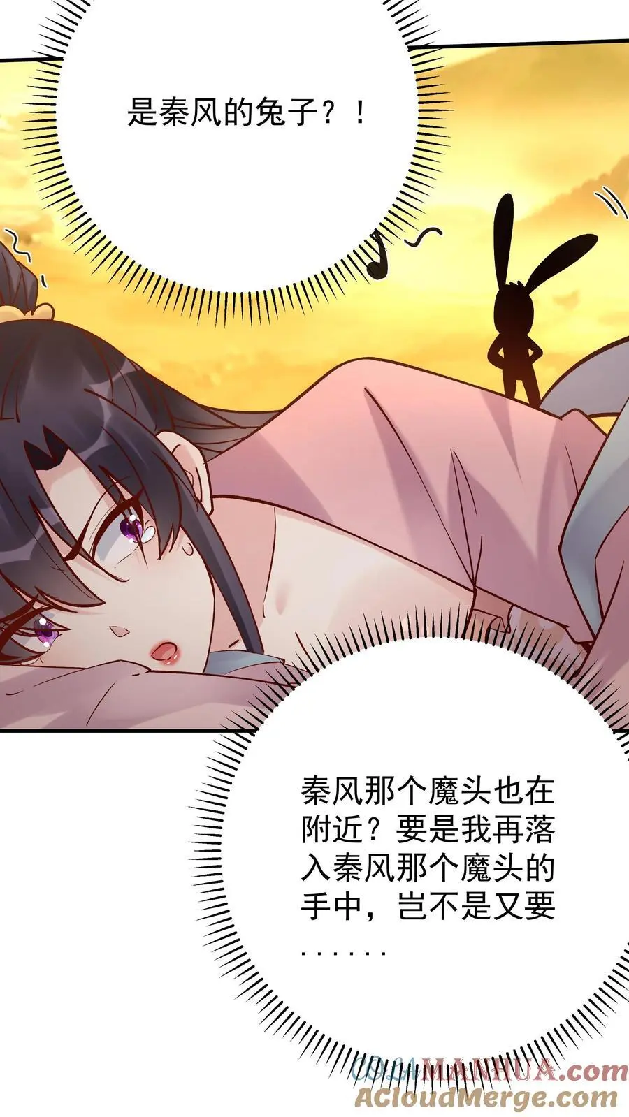 第173话 开始收割 第21页