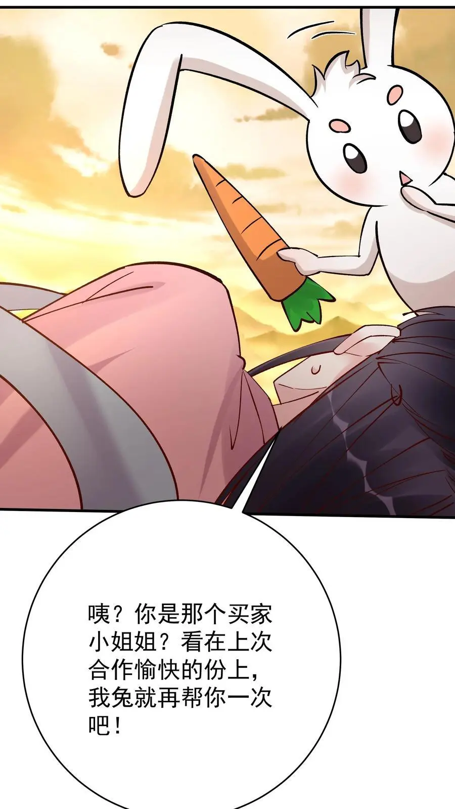 第173话 开始收割 第22页