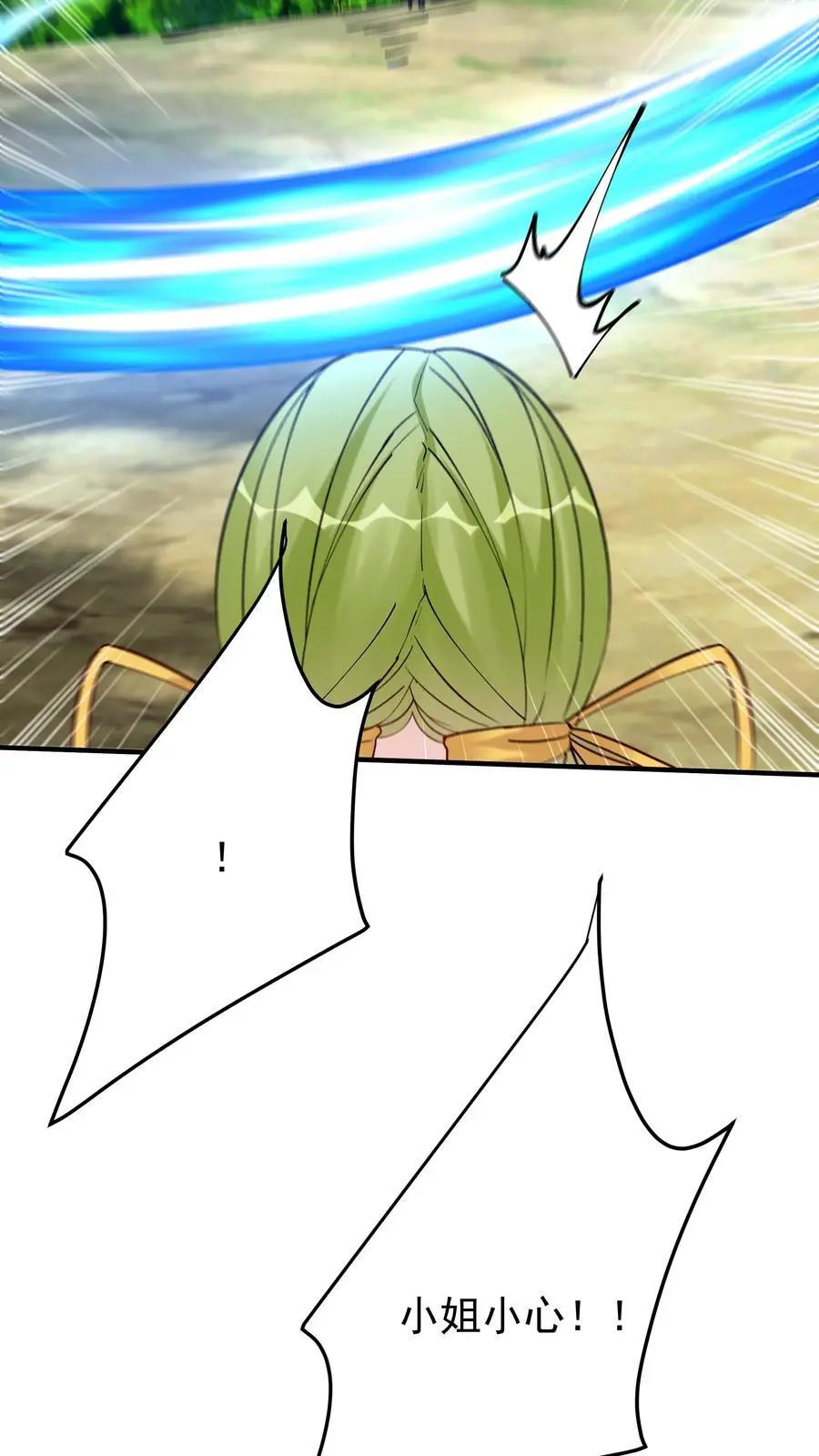 第173话 开始收割 第26页