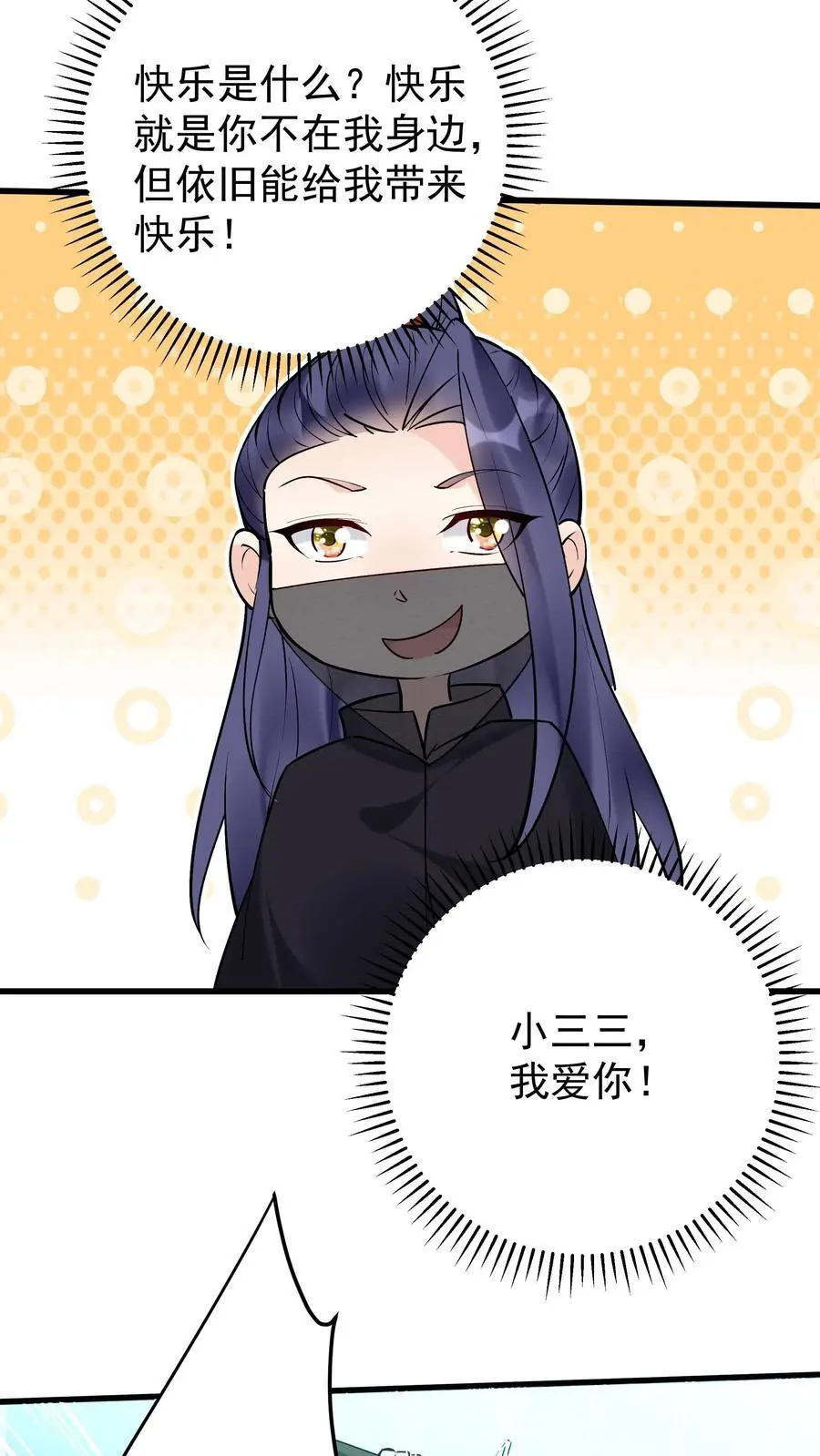 第174话 演员的自我修养 第4页