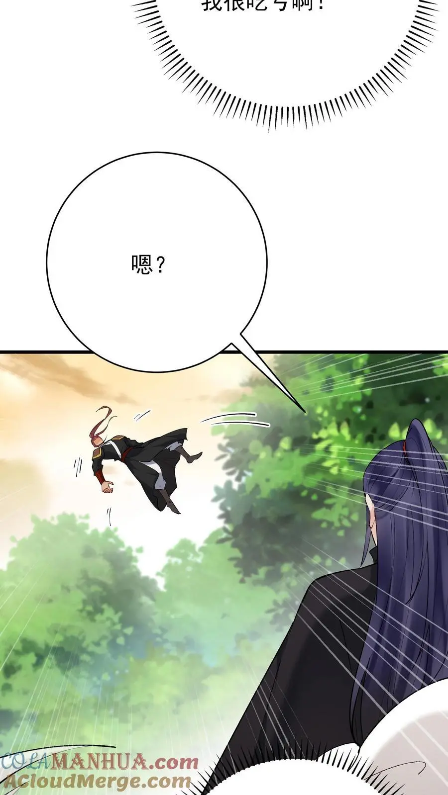 第174话 演员的自我修养 第9页