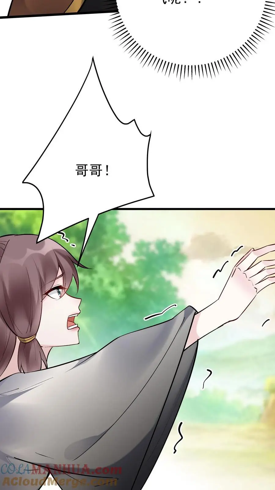 第174话 演员的自我修养 第11页