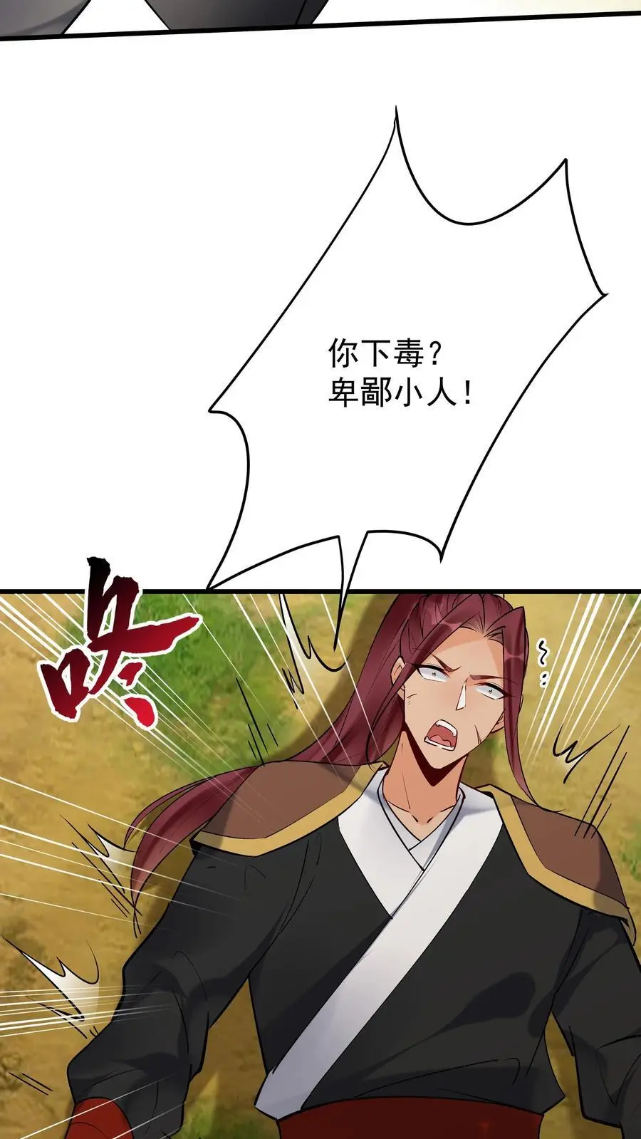 第174话 演员的自我修养 第12页
