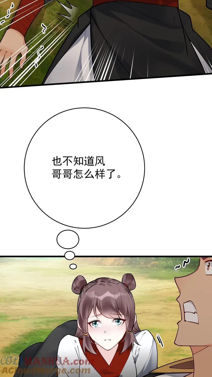 第174话 演员的自我修养 第13页