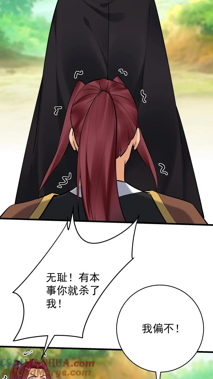 第174话 演员的自我修养 第15页