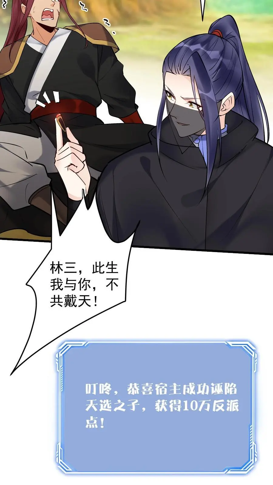 第174话 演员的自我修养 第16页
