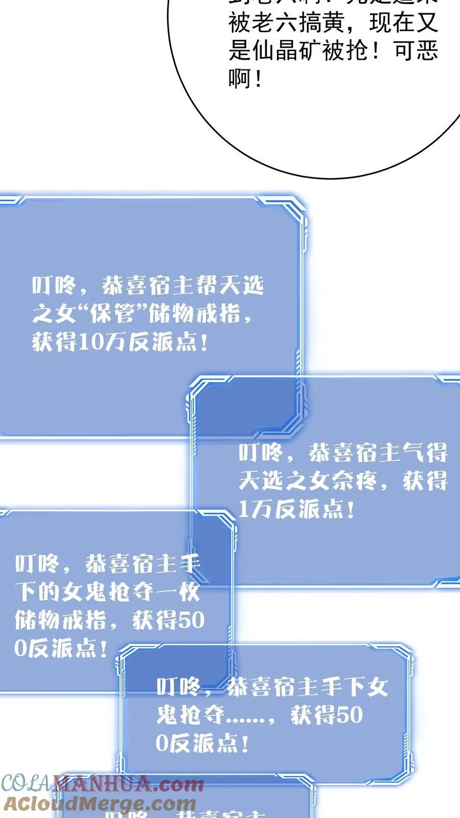 第174话 演员的自我修养 第19页