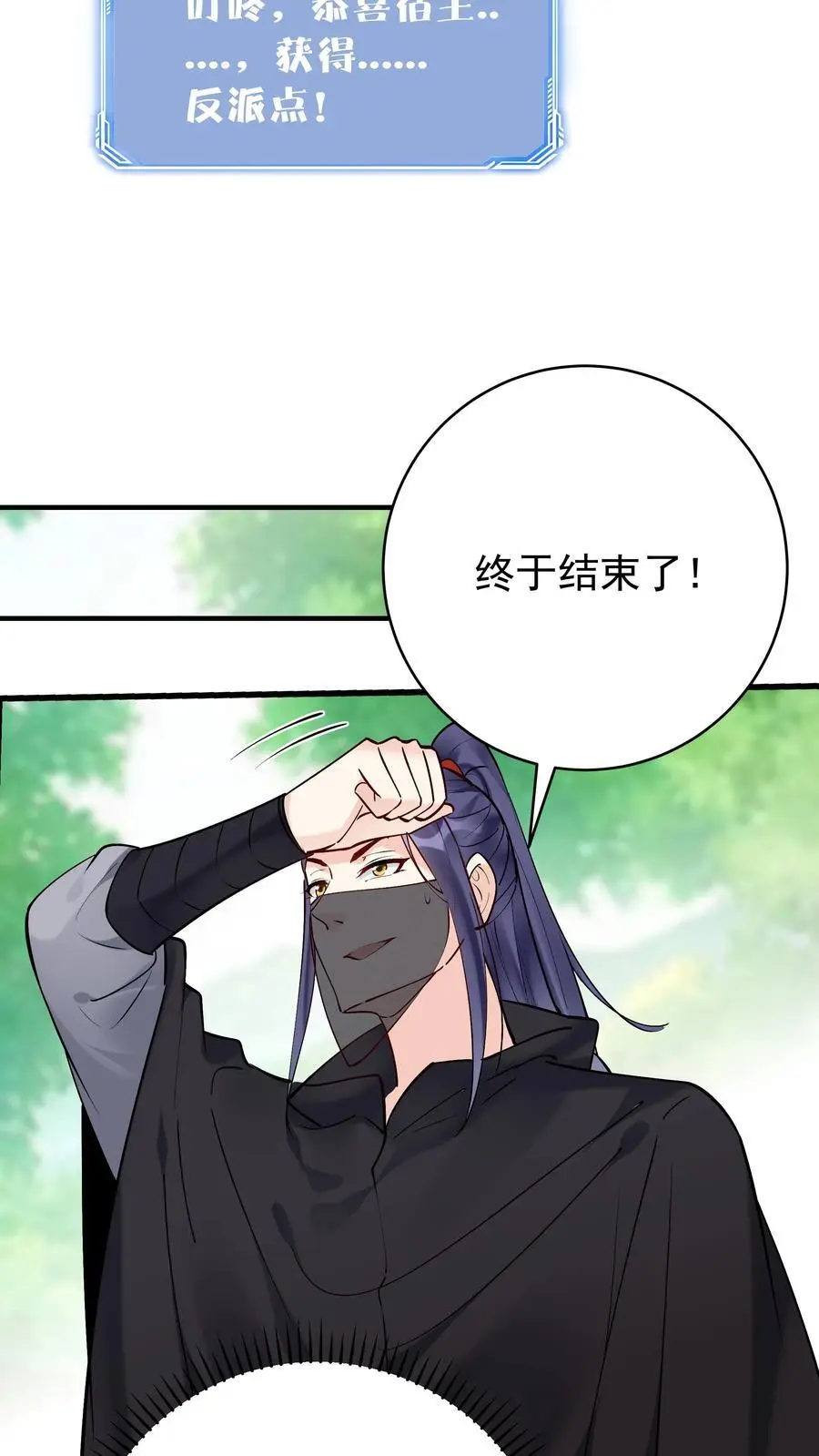 第174话 演员的自我修养 第20页