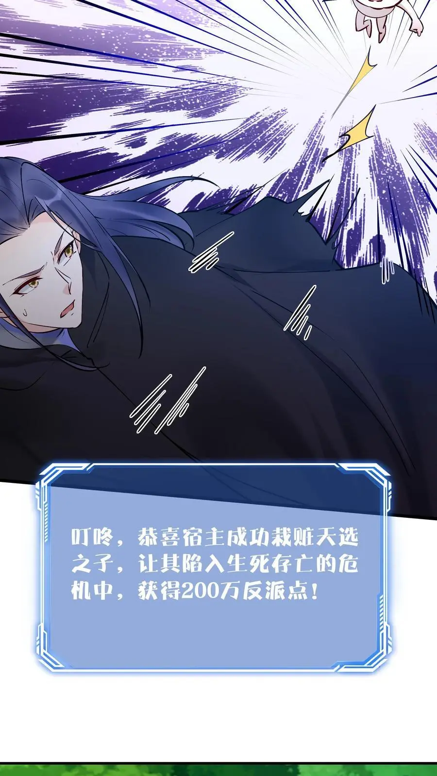 第174话 演员的自我修养 第24页