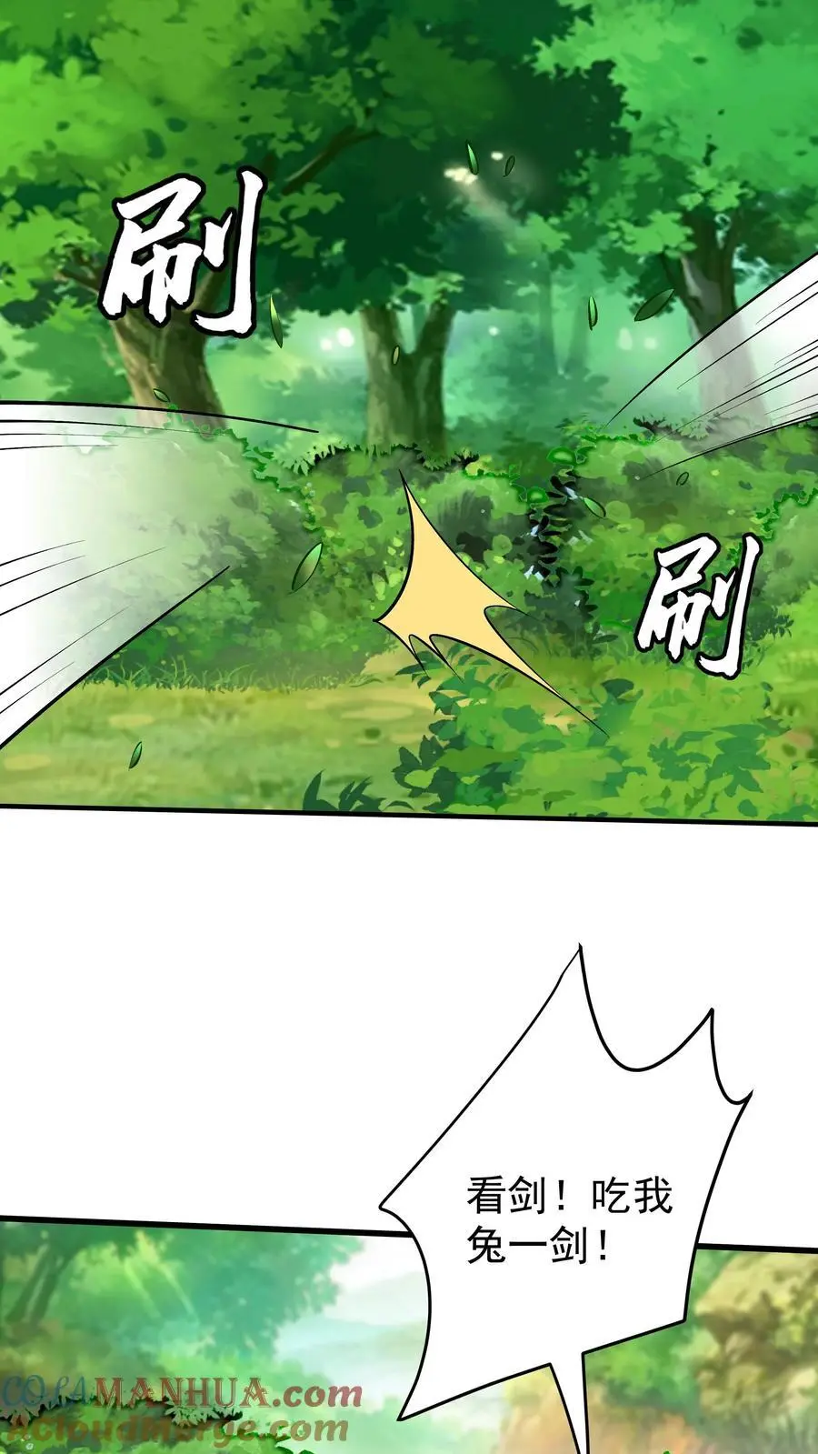 第174话 演员的自我修养 第25页