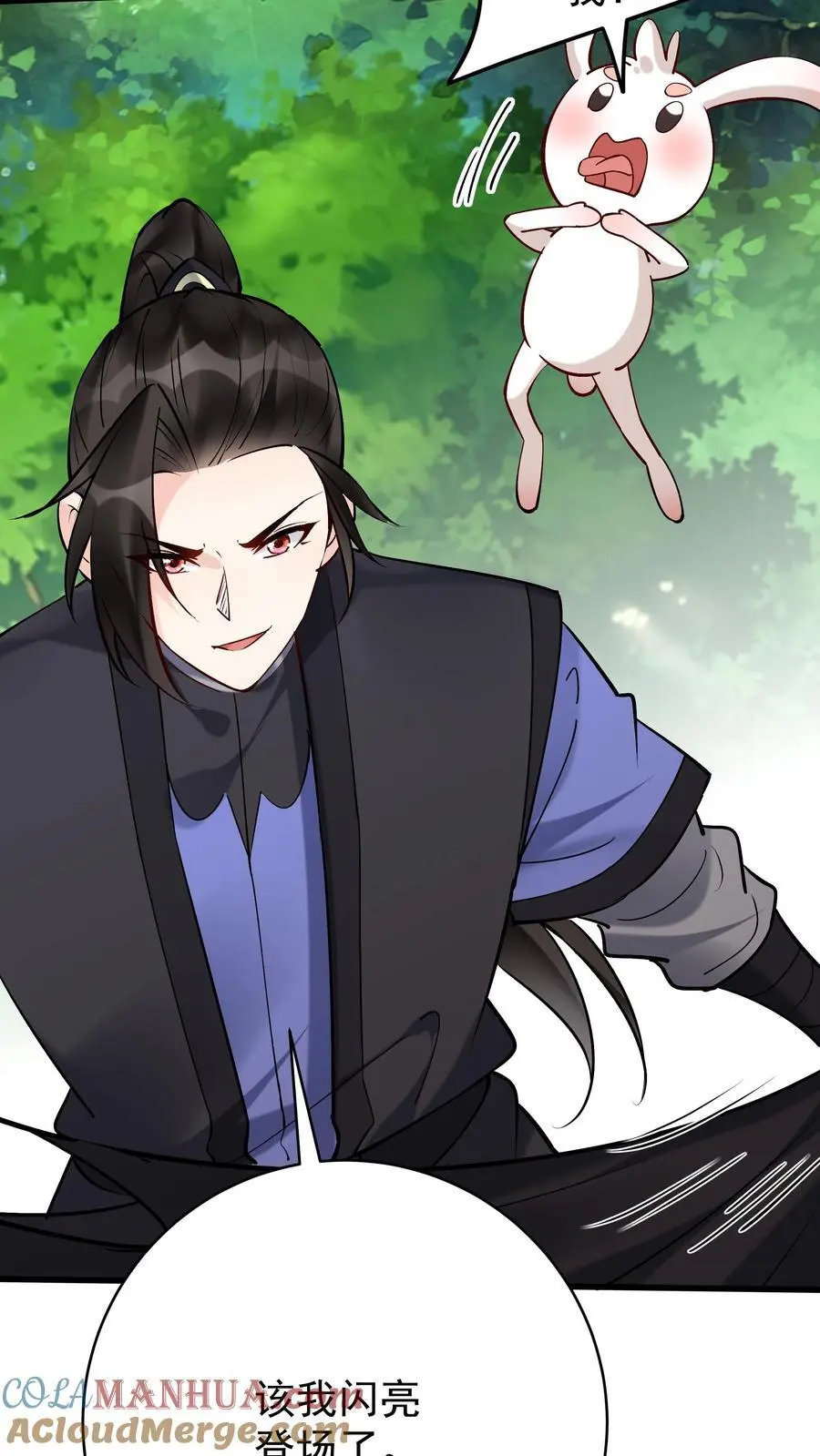 第174话 演员的自我修养 第27页