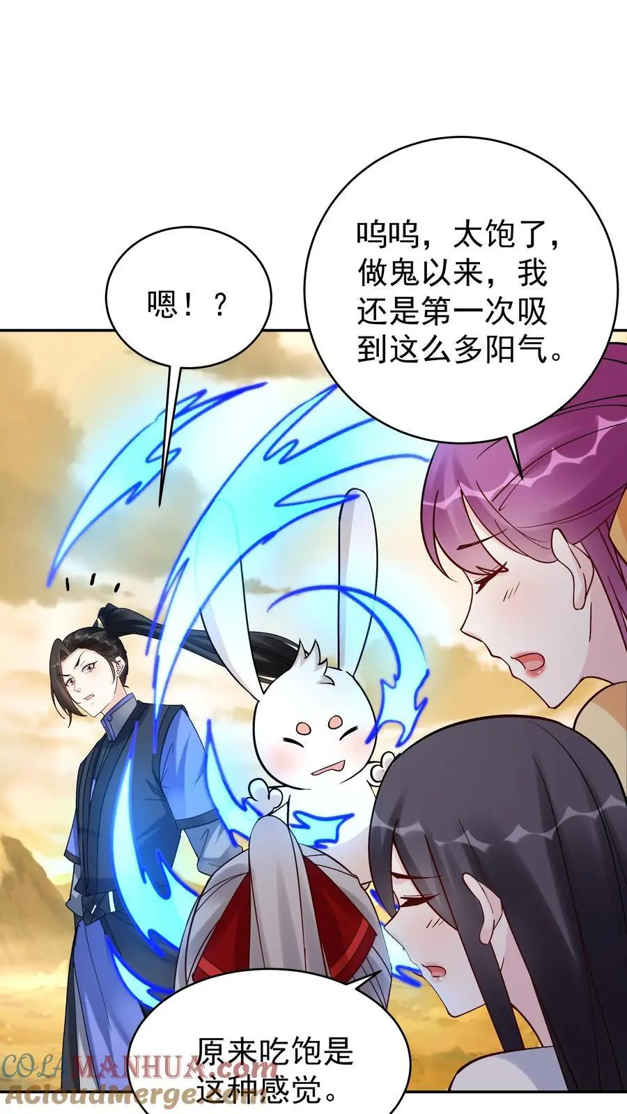 第172话 入道境五重 第5页