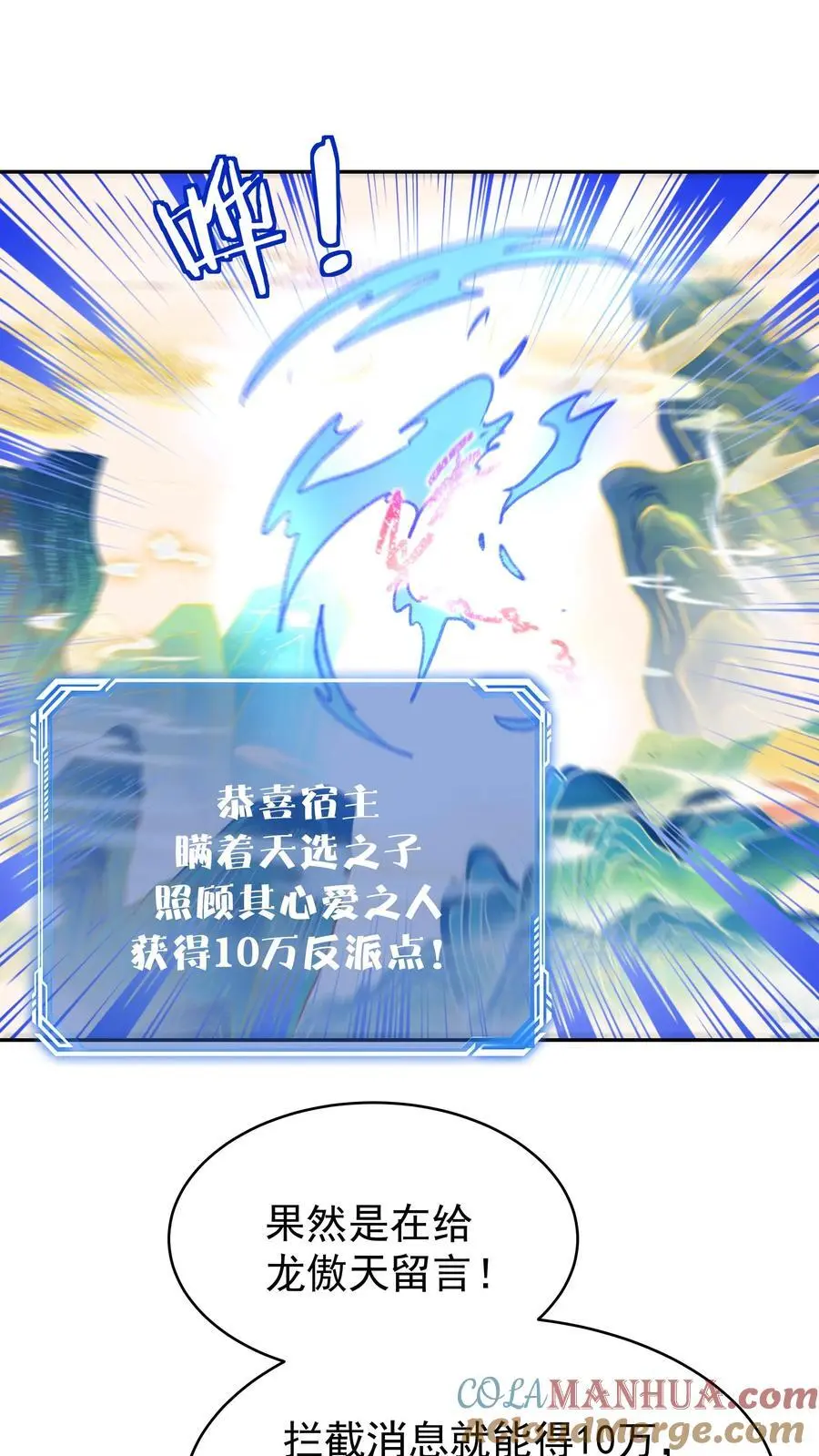 第172话 入道境五重 第19页