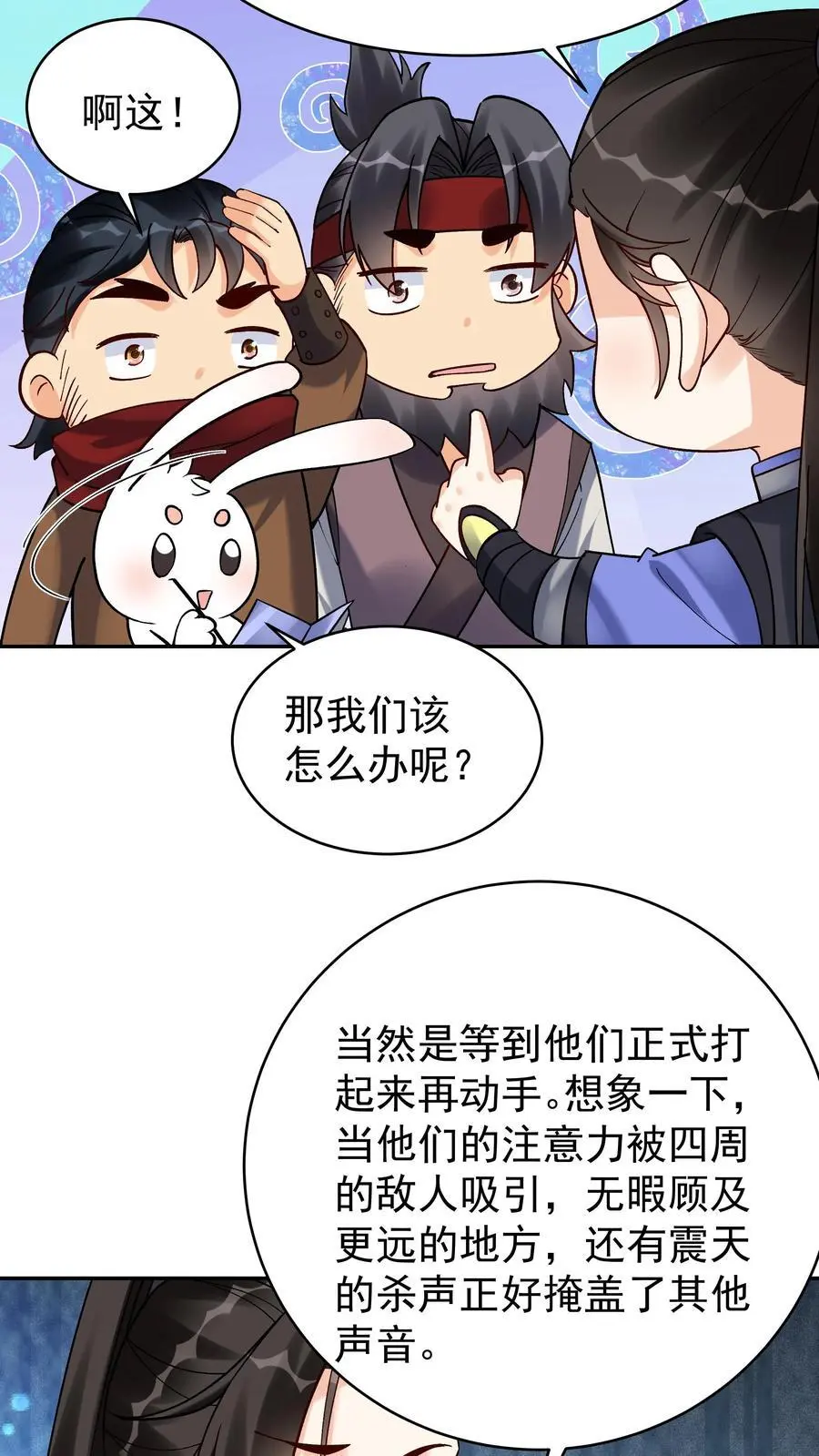 第172话 入道境五重 第24页