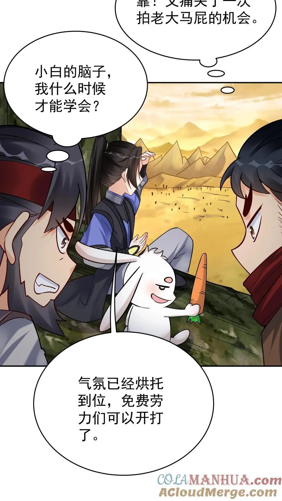 第172话 入道境五重 第27页