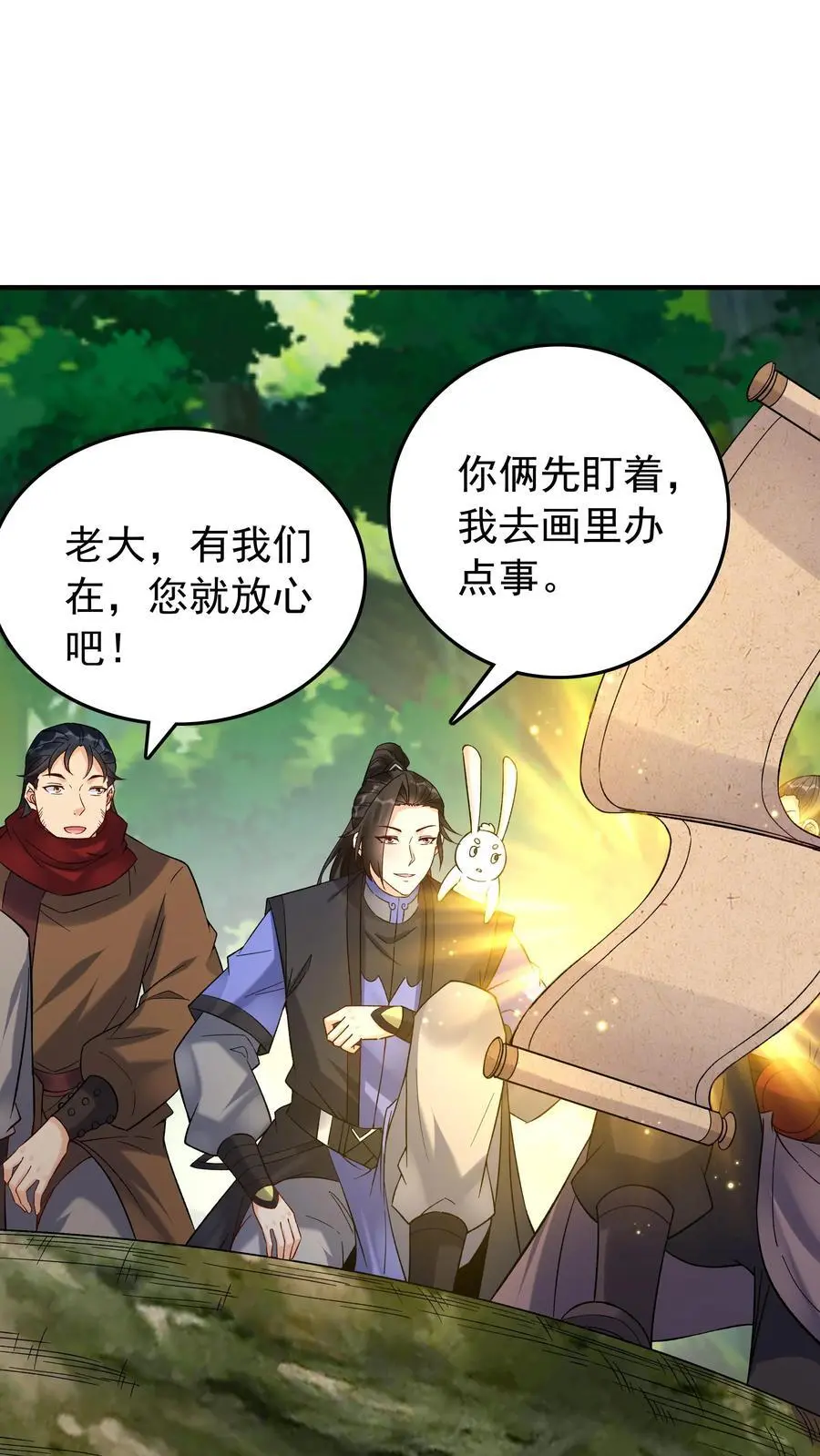第171话 魂印 第2页