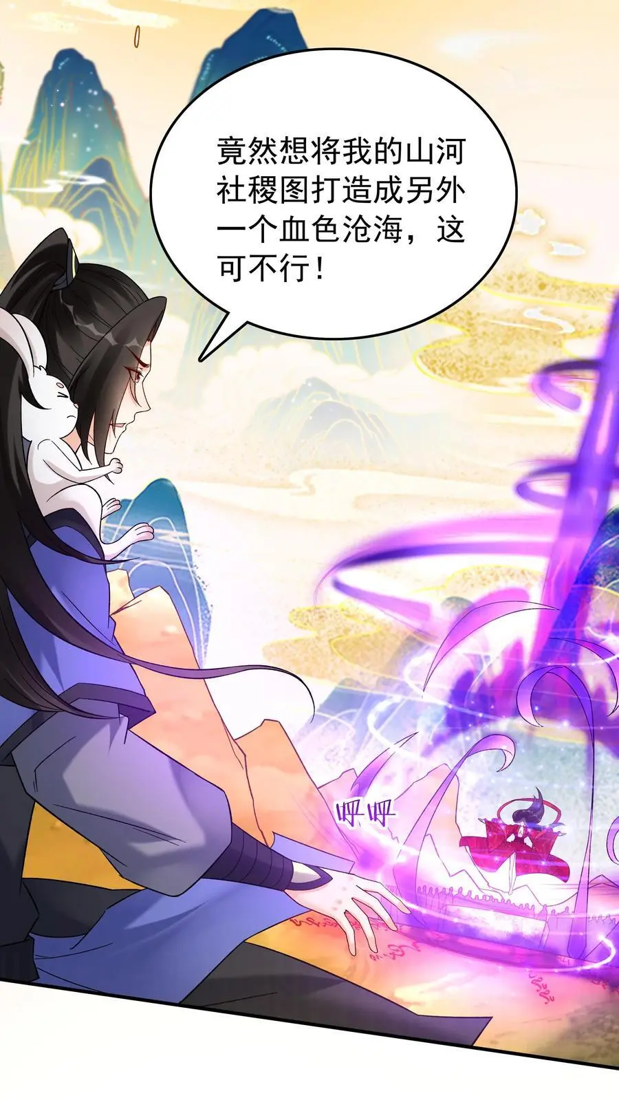 第171话 魂印 第4页