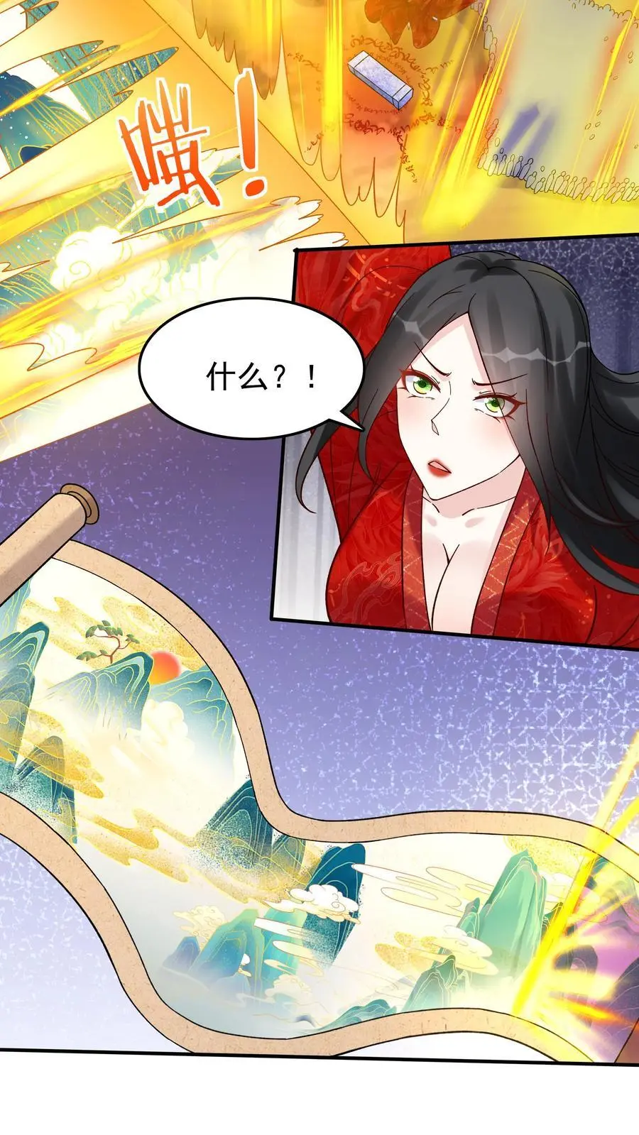 第171话 魂印 第6页