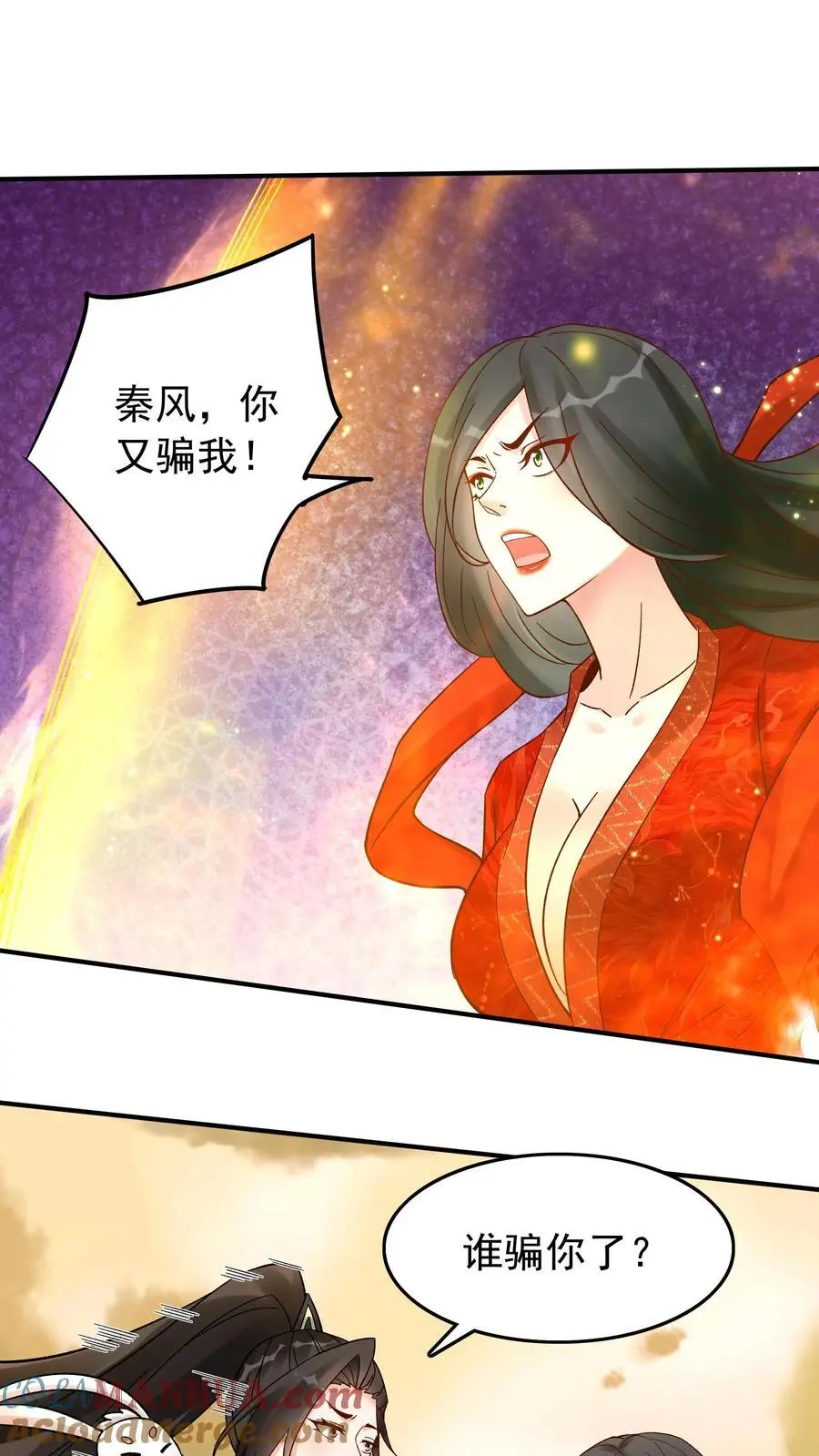 第171话 魂印 第7页