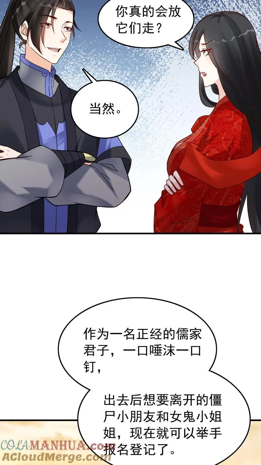 第171话 魂印 第9页