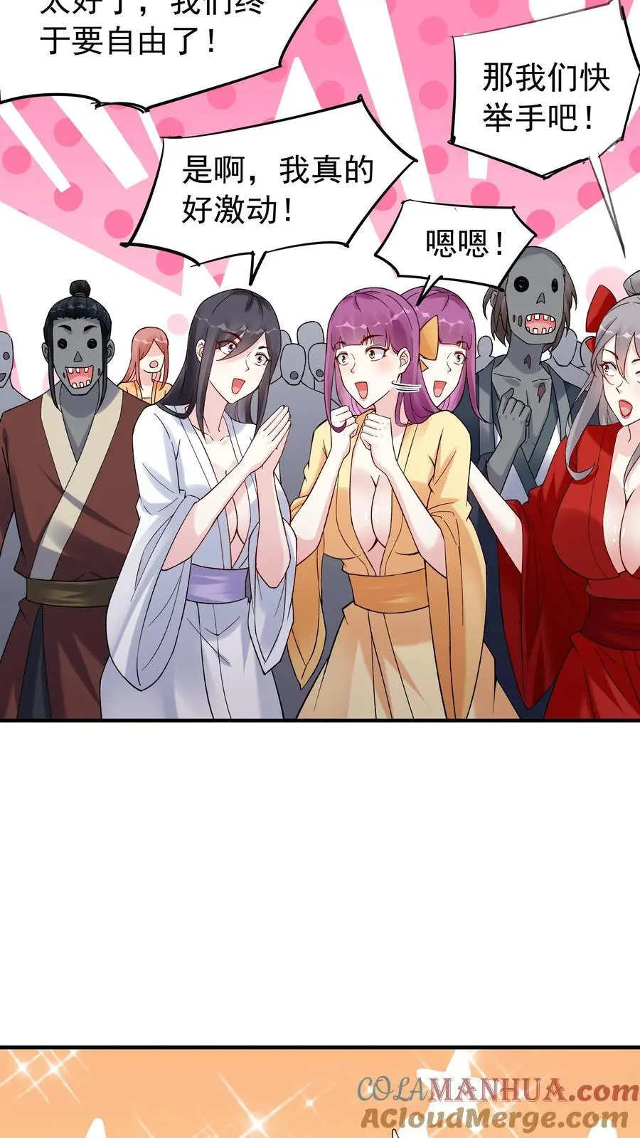 第171话 魂印 第11页