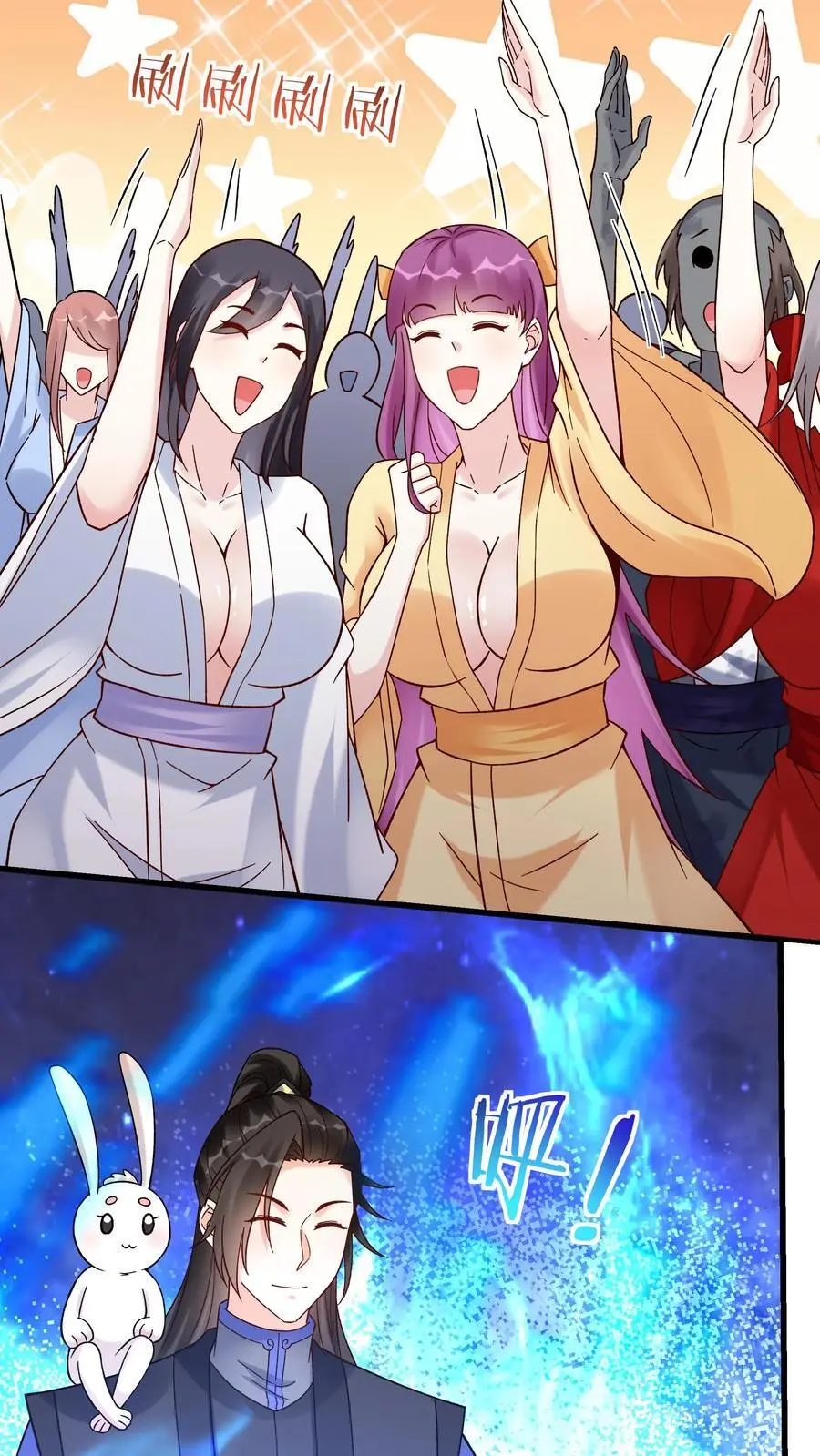 第171话 魂印 第12页