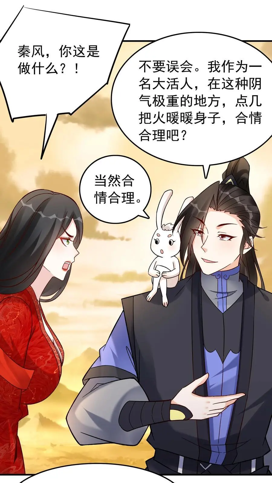 第171话 魂印 第14页