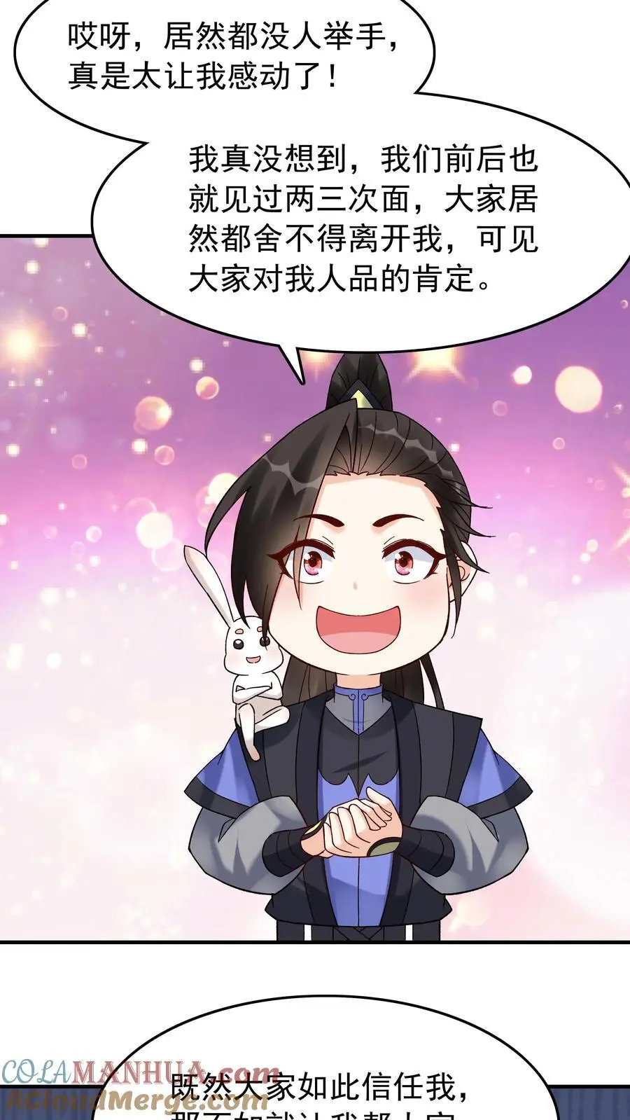 第171话 魂印 第15页