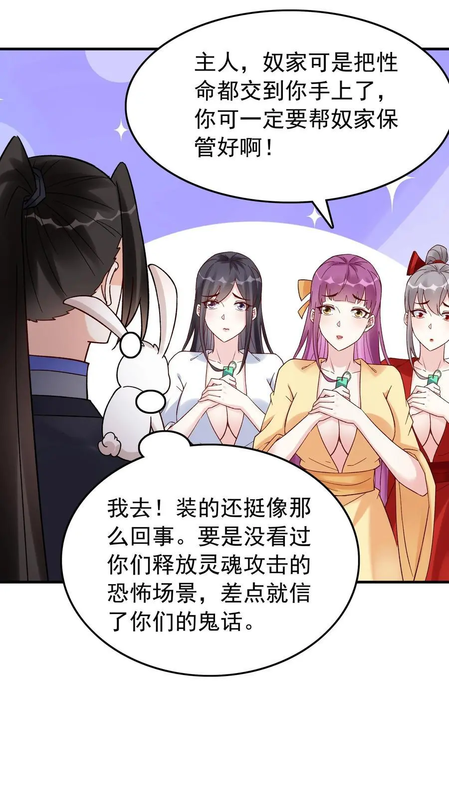 第171话 魂印 第18页