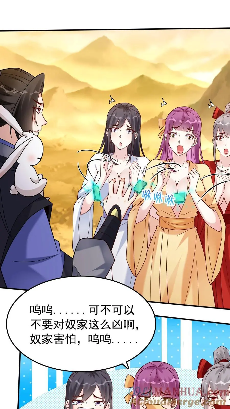 第171话 魂印 第19页