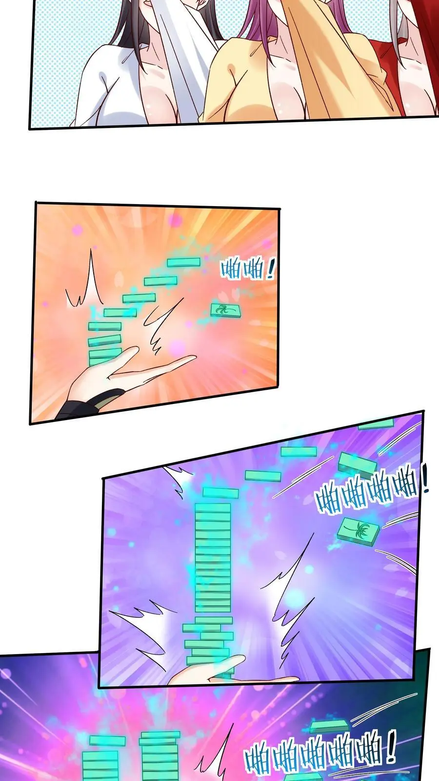 第171话 魂印 第20页