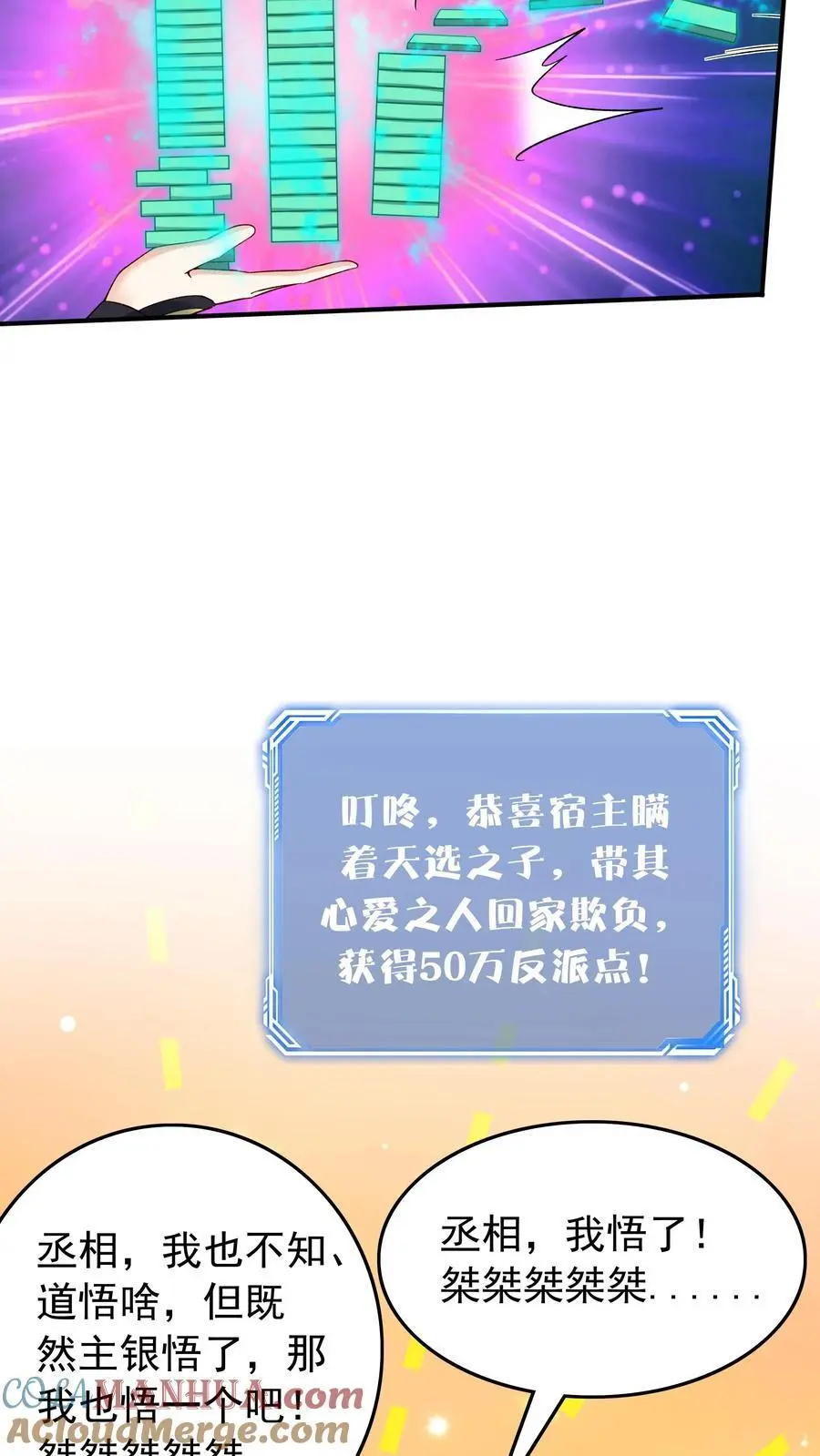第171话 魂印 第21页