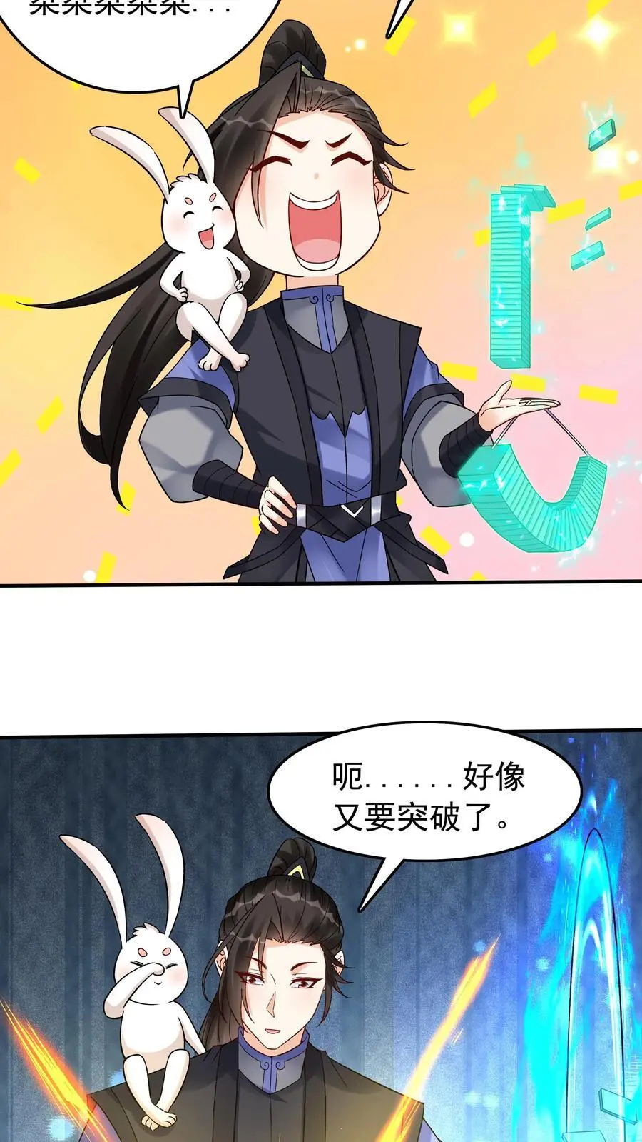 第171话 魂印 第22页